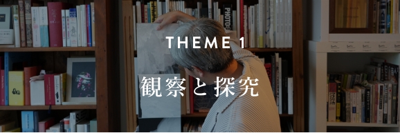 theme1