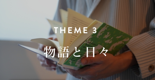 theme3