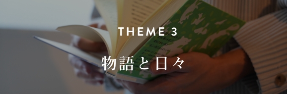 theme3