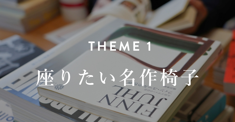 theme1
