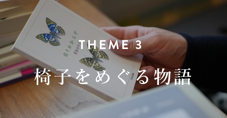 theme3