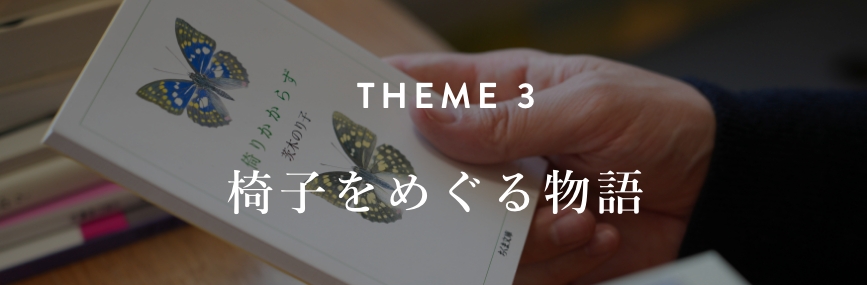 theme3