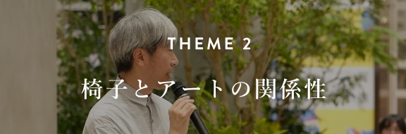 theme2