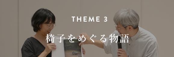 theme3