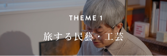 theme1