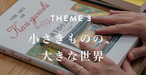 theme3