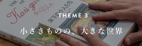 theme3