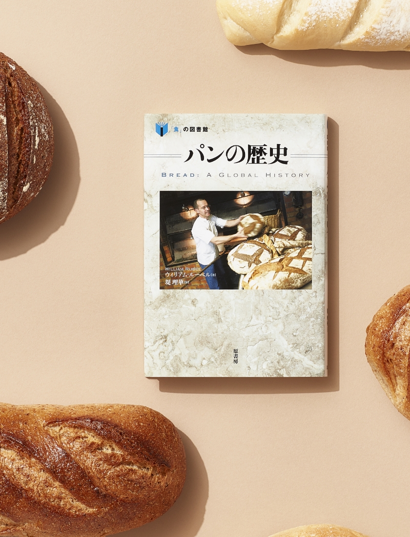 パンの歴史