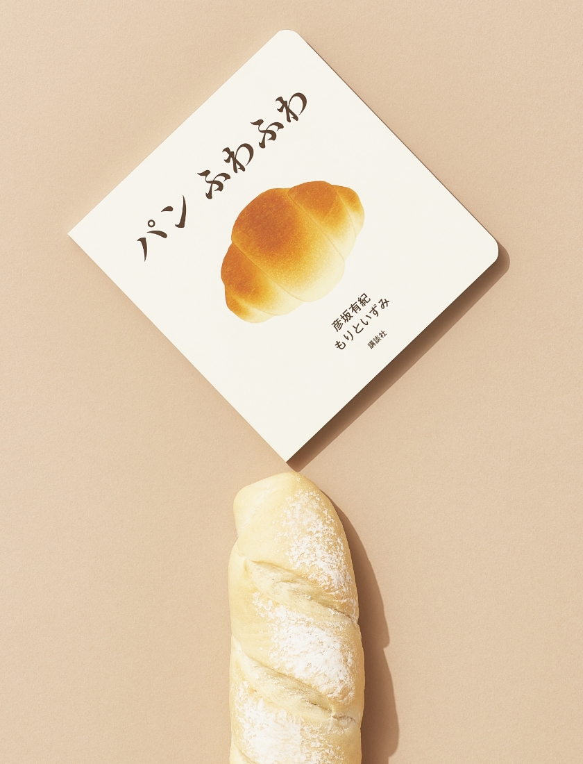 パン ふわふわ