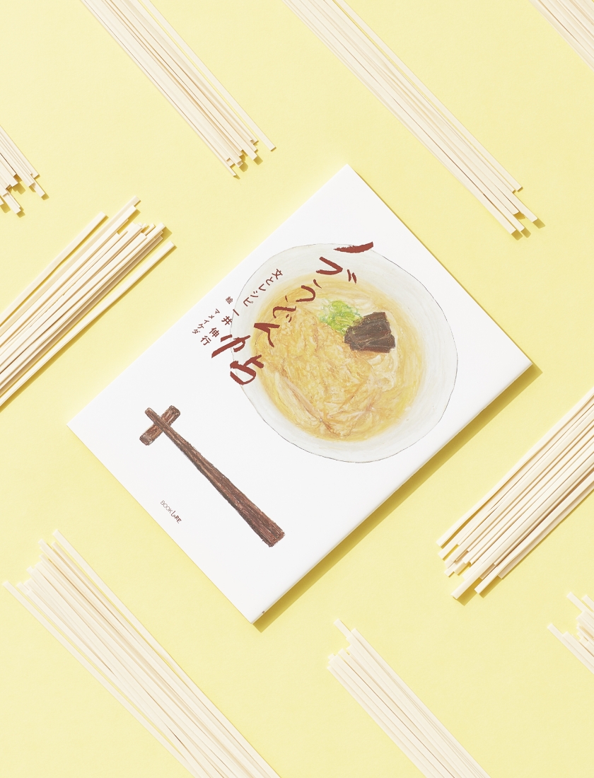 ノブうどん帖