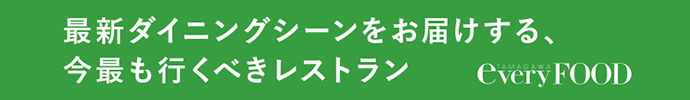 レストランガイド 玉川高島屋s C