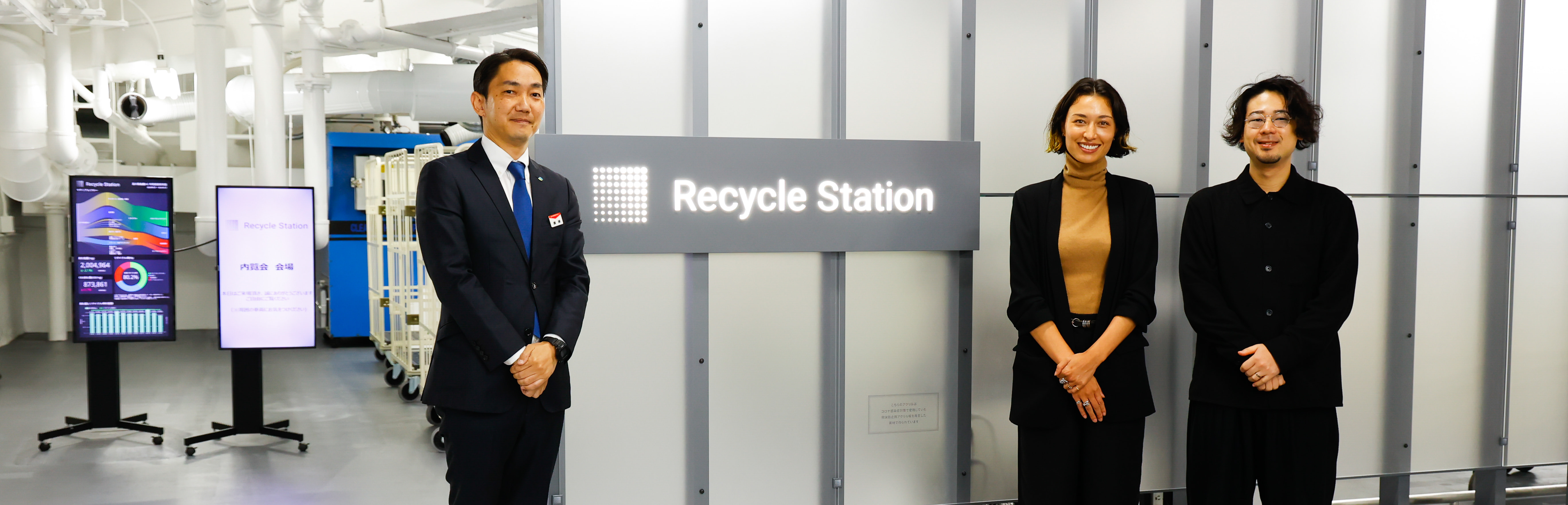（写真左から）廣瀬さん、伊東さん、布川さん