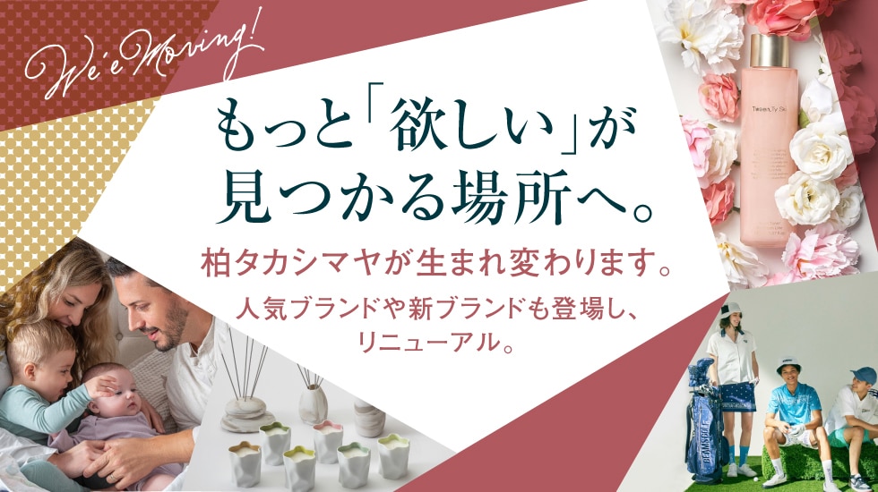 リニューアル