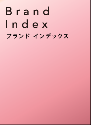 Brand Index ブランド インデックス