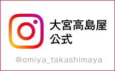 大宮インスタグラム