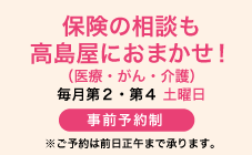 専門の相談員がお客様のマネープランをお手伝いする無料相談デスクです。