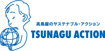 TSUNAGU ACTION