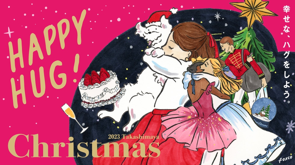 2023高島屋クリスマス