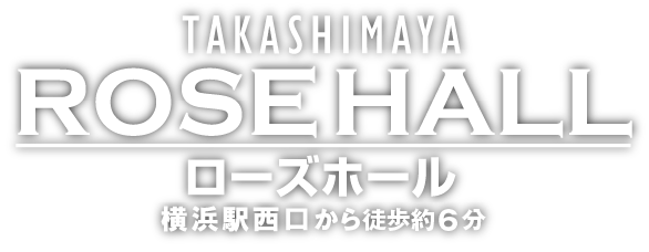 TAKASHIMAYA ROSE HALL　ローズホール 横浜駅西口から徒歩約6分