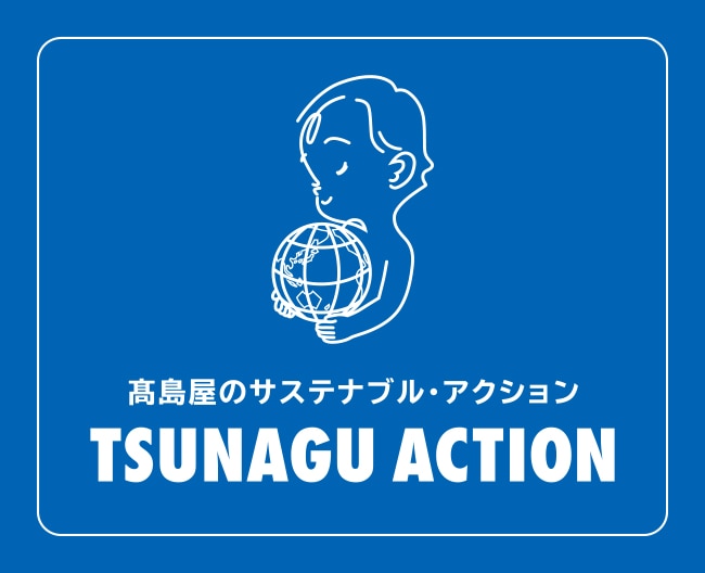 TSUNAGU ACTION