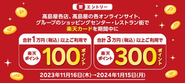 楽天カードＣＰ