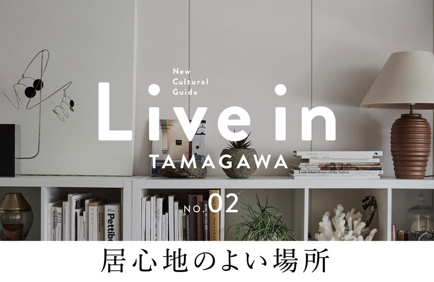 Live in TAMAGAWA リブインタマガワ NO.02