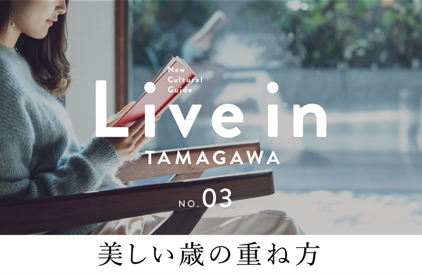 Live in TAMAGAWA リブインタマガワ NO.03