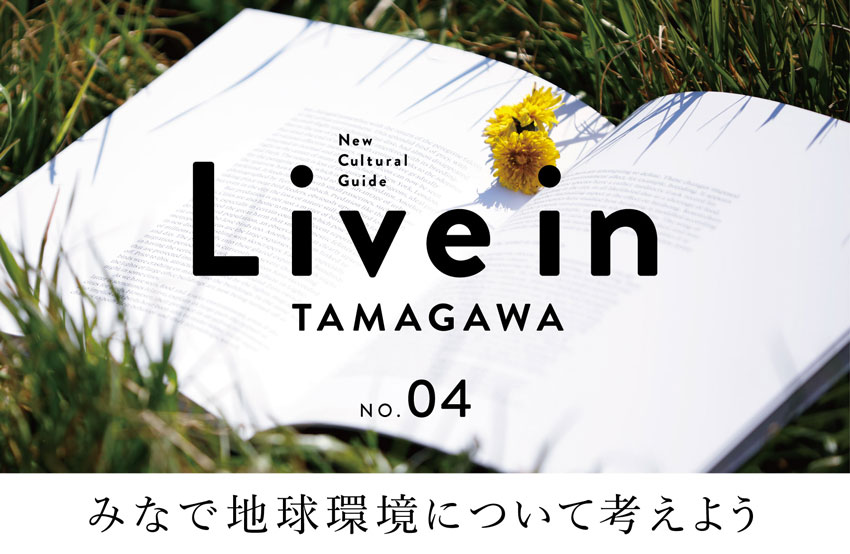 Live in TAMAGAWA リブインタマガワ NO.04