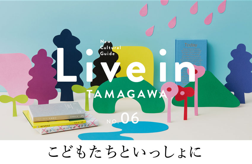 Live in TAMAGAWA リブインタマガワ NO.06